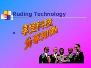 ruding technology