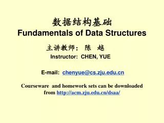 fundamentals of data structures