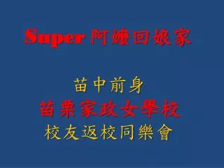super