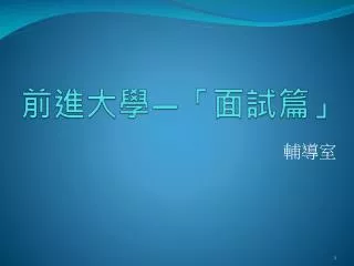 slide1