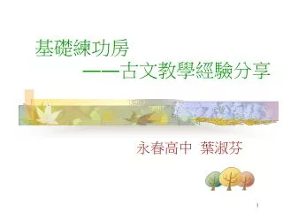 slide1
