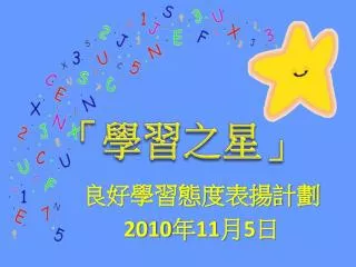 2010 11 5