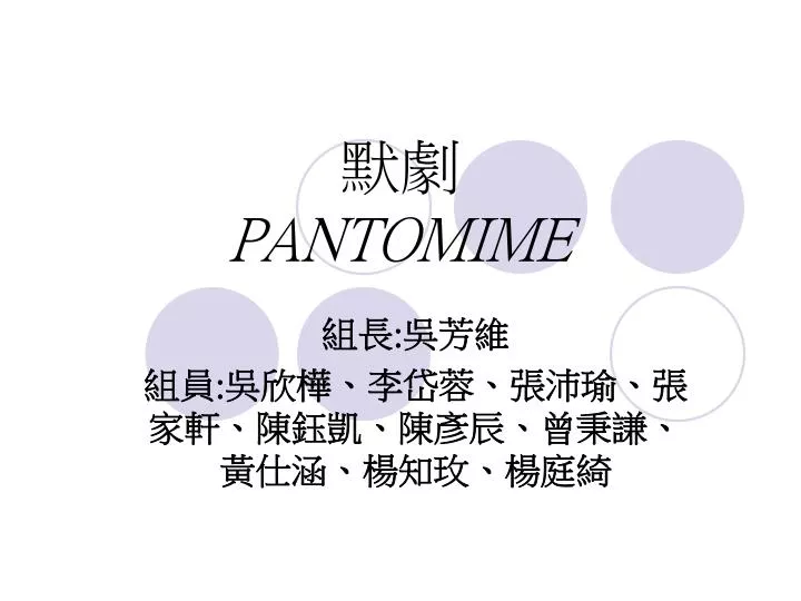 pantomime