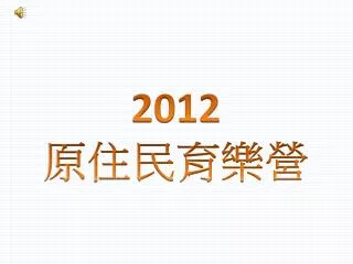 slide1