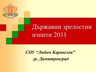 201 1