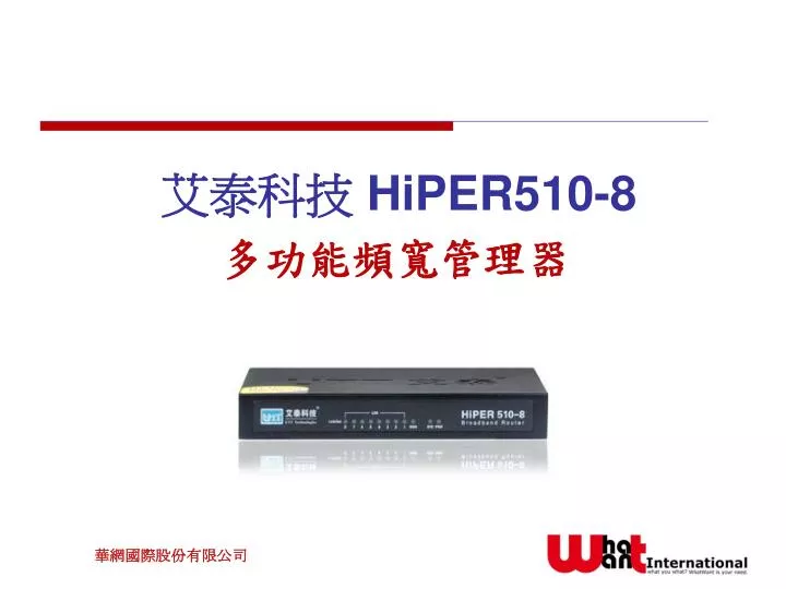 hiper510 8