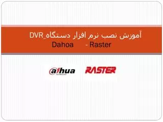 dvr dahoa raster