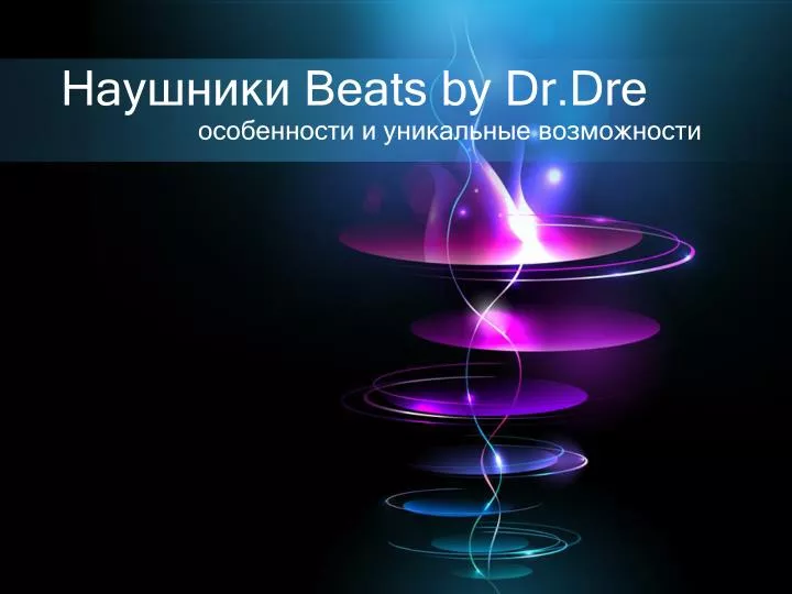beats by dr dre