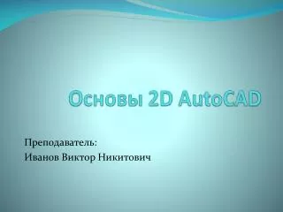 2 d autocad
