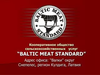 baltic meat standard