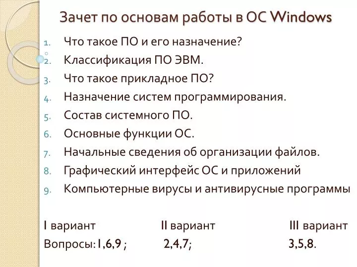 windows