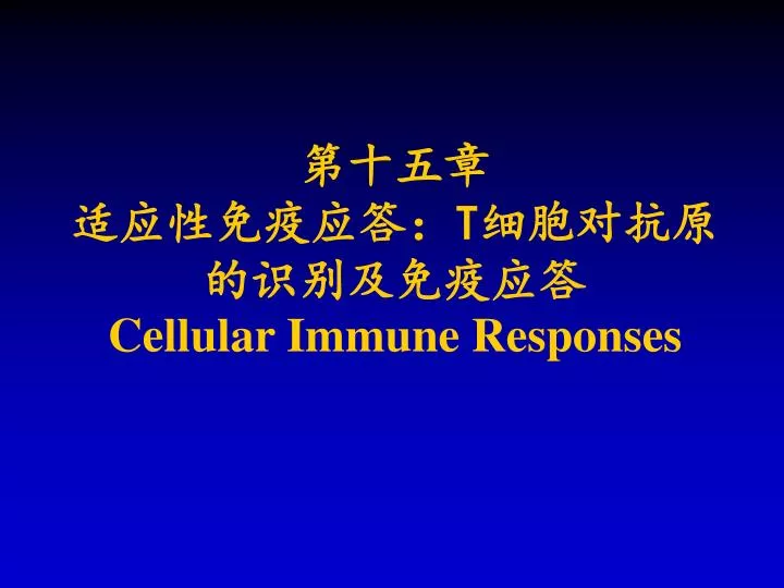 t cellular immune responses