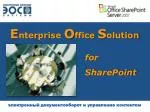 E nterprise O ffice S olution - slide 1