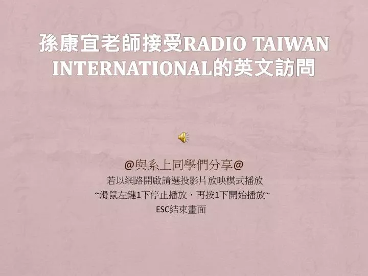 radio taiwan international