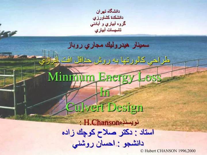 minmum energy loss in culvert design