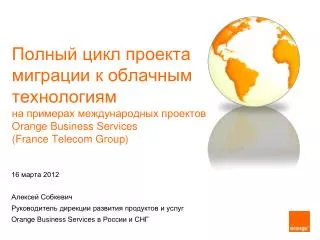 orange business services france telecom group