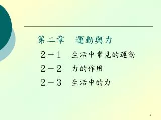 slide1