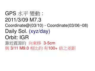 GPS ?? ?? : 2011/3/09 M7.3 Coordinate@(03/10) - Coordinate(03/06~08) Daily Sol. (xyz/day)