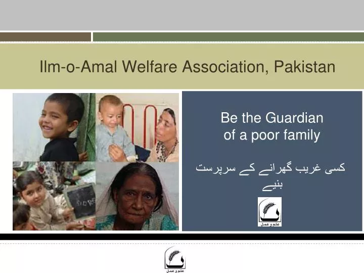 ilm o amal welfare association pakistan