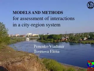 MODELS AND METHODS for assessment of interactions in a city-region system