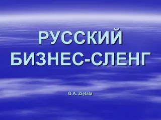 g a zi tala