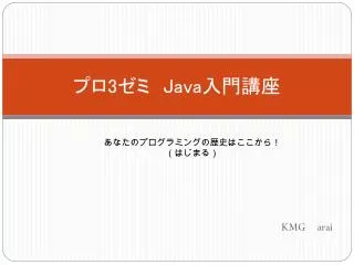 3 java