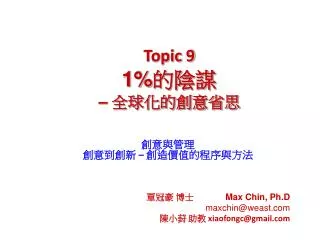 topic 9 1