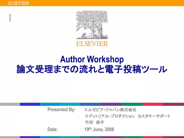 author workshop