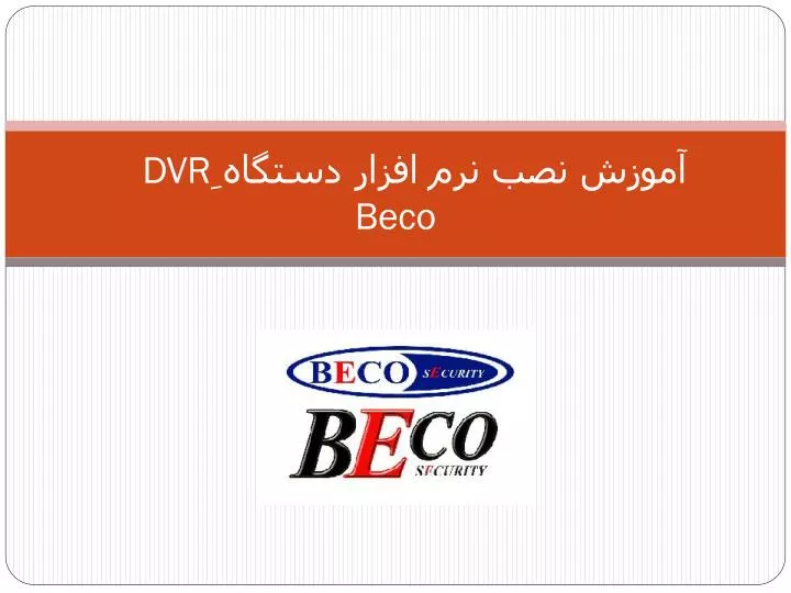 dvr beco