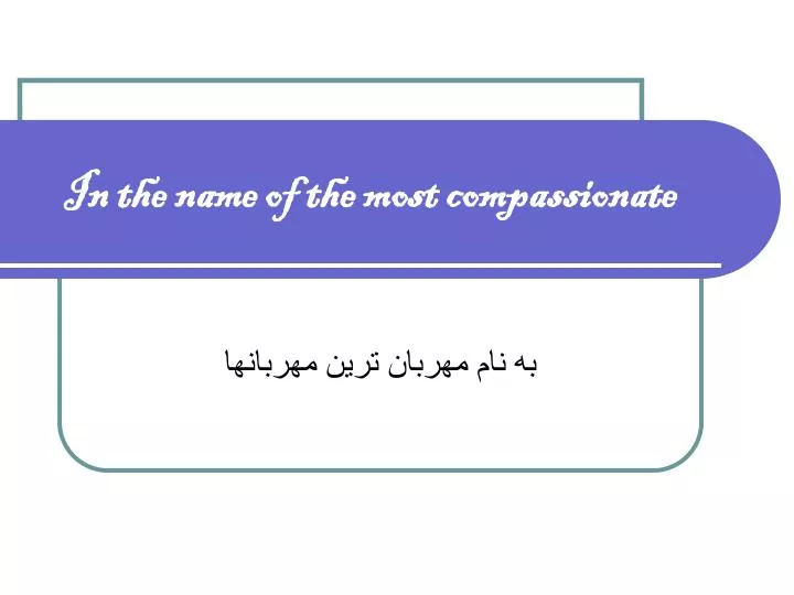 in the name of the most compassionate
