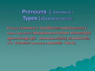 pronouns types