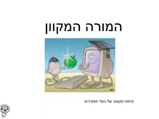 slide1