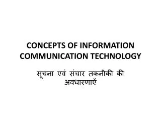 CONCEPTS OF INFORMATION COMMUNICATION TECHNOLOGY
