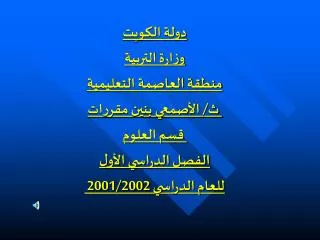 2001 2002
