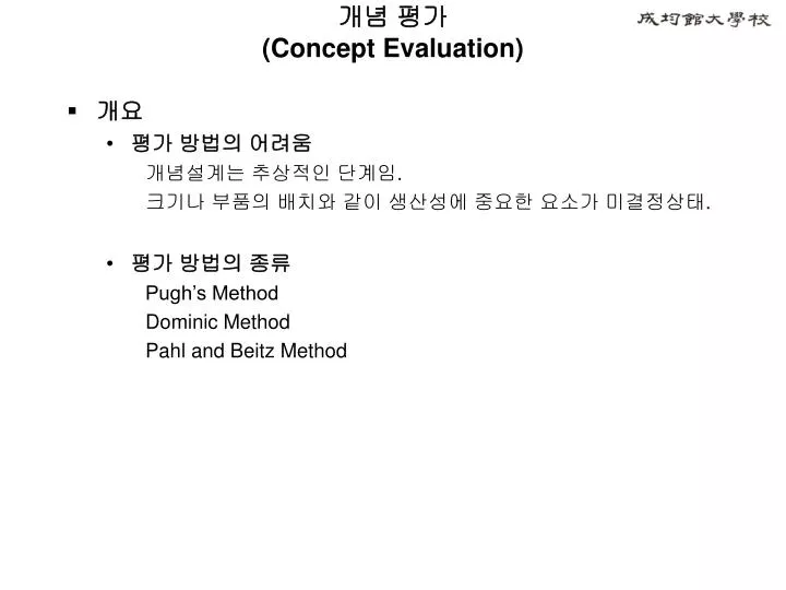 concept evaluation