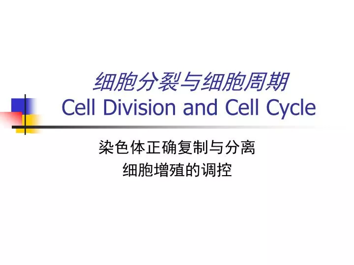 cell division and cell cycle