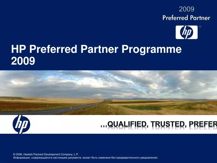 hp preferred partner programme 2009