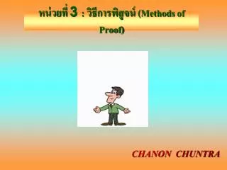 3 methods of proof