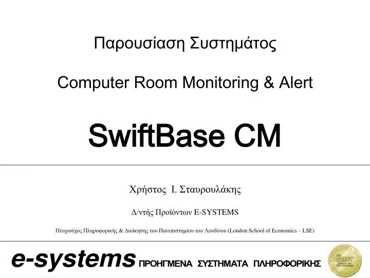 computer room onitoring alert swiftbase cm