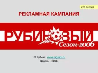 www ragrani ru 200 6