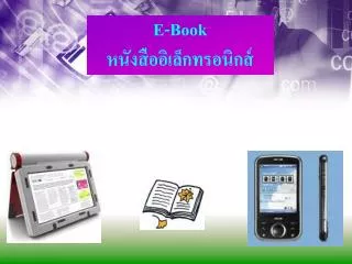 e book