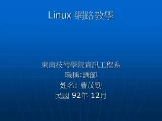 Linux ????