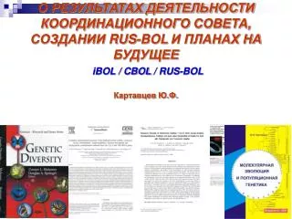rus bol ibol cbol rus bol