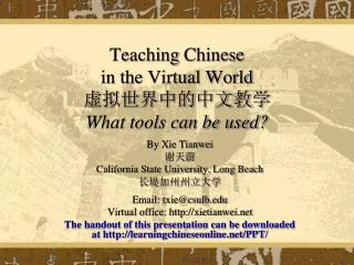 Teaching Chinese in the Virtual World ?????????? What tools can be used?