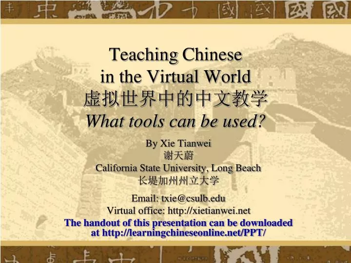 teaching chinese in the virtual world what tools can be used