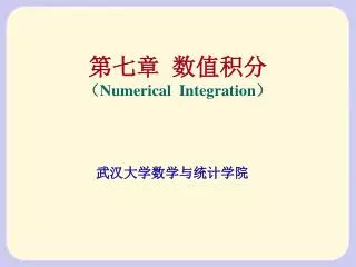numerical integration