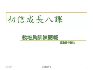 slide1