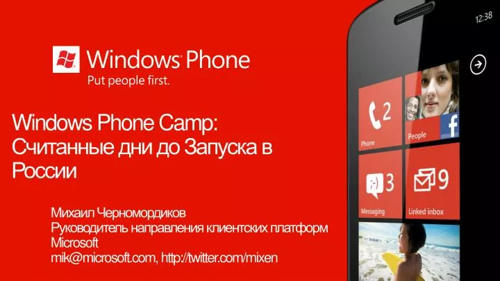 windows phone camp