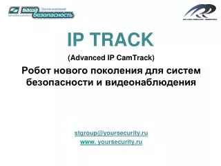 ip track