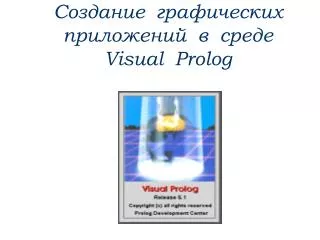 visual prolog